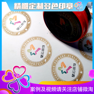 圆章印章双色多色小印章定制LOGO印章刻字标签彩色隐形按压式印章