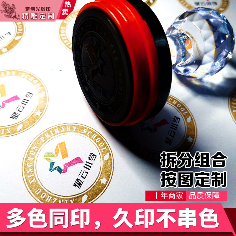圆章印章双色多色小印章定制LOGO印章刻字标签彩色隐形按压式印章