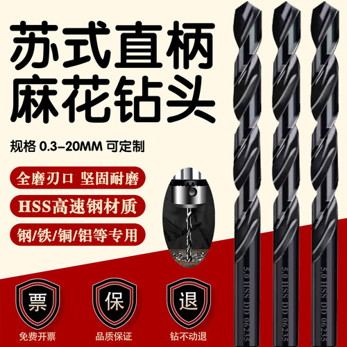 SUS苏氏HSS高速钢直柄麻花钻头