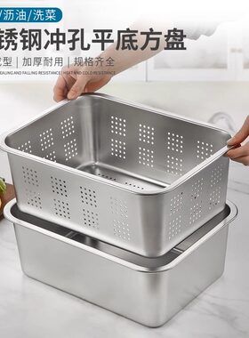 食品级加厚加深不锈钢长方形漏盘