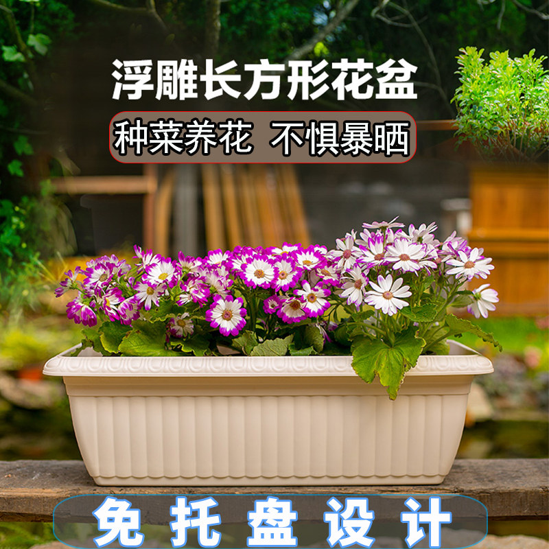 日本爱丽丝长方形花盆塑料种菜专用家庭阳台仿陶瓷长条型花槽大号