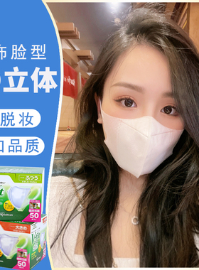 日本IRIS爱丽丝独立成人夏天超薄款透气黑色3d立体口罩女防脱妆
