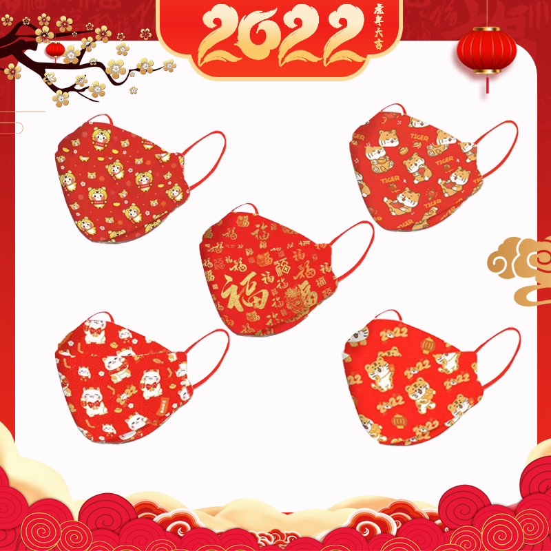 2022虎年新春节过年福口罩儿童独立包装成人立体3d中国风国潮kf94|msdalam kategori rumah harian, Peralatan perlindungan, topeng - dari Buy2taobao.com untuk memberikan perkhidmatan ejen Taobao profesional membeli