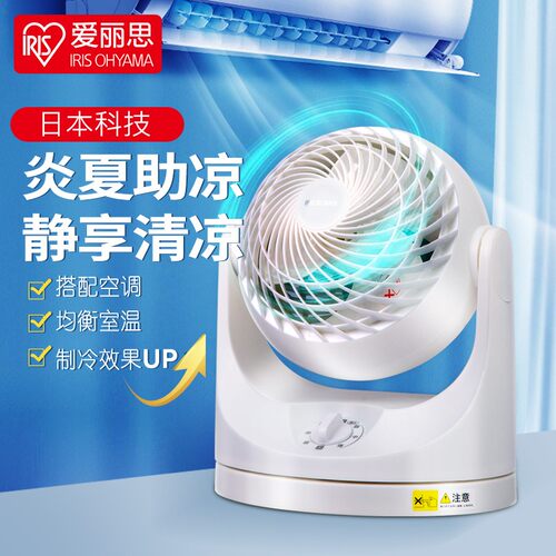 IRIS爱丽思交流电室内自然风风扇