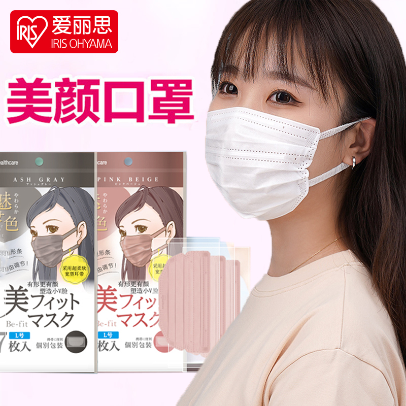 Japan Alice Beauty Mask lady summer Thin section ventilation Broadband three-dimensional Independent packingin the Home Daily , Protective Equipment , Masks  category - from Buy2taobao.com to provide professional Taobao agent buy service