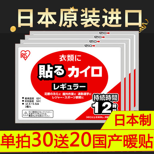 日本进口大号爱丽丝暖贴暖宝宝