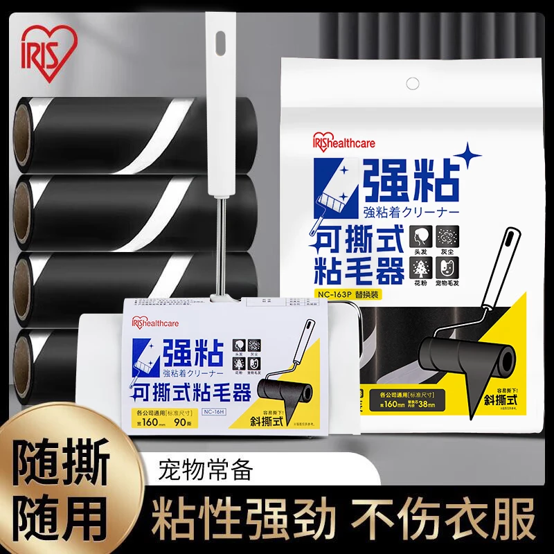 爱丽思粘毛器长杆滚筒刷衣物宠物除毛丝可撕式替换卷纸芯强力神器,宠物/宠物食品及用品,粘毛器,淘宝优惠券,粉丝福利购,淘宝优惠卷
