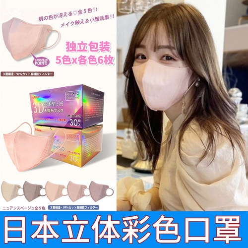 日本乐天美颜瘦脸纯棉无纺布