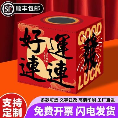 公司年会抽奖箱盲盒大小号周年庆活动抽奖盒子KT板开业摸奖箱定制