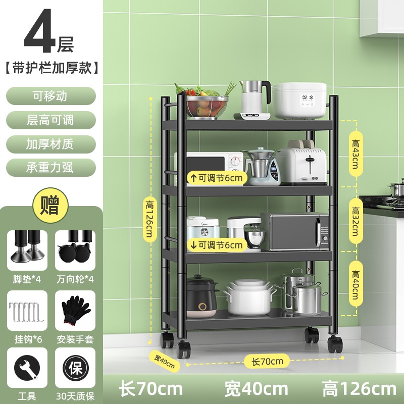 多层微波炉收纳架子储物架