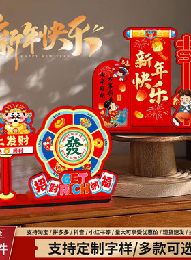 2026马年木质摆件春节商场场景布置装饰品DIY道具家居春节装饰