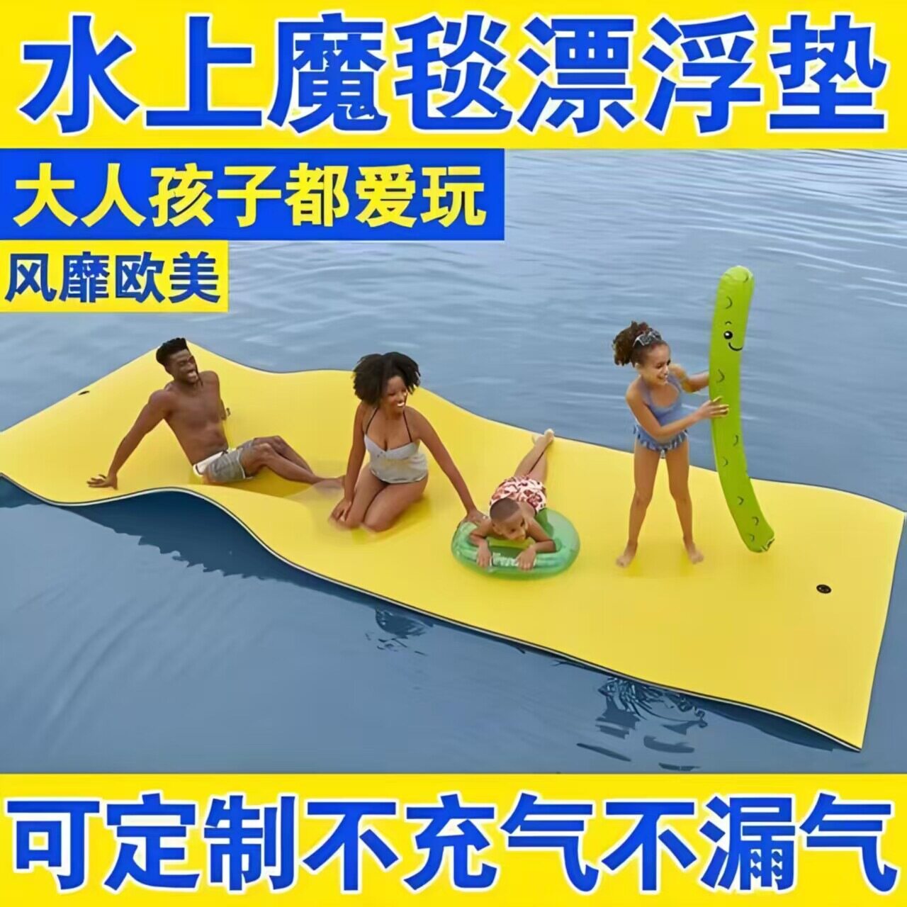 水上浮排浮垫浮床游泳船漂浮床泳池派对漂浮垫床水上魔毯浮台浮毯