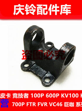 庆铃五十铃皮卡 100P 600P 传动轴凸圆叉 传动轴传动轴凸元