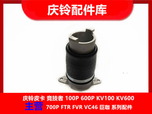 VC46气囊驾驶室减震气囊 五十铃庆铃巨咖VC61 驾驶室减震弹簧原厂