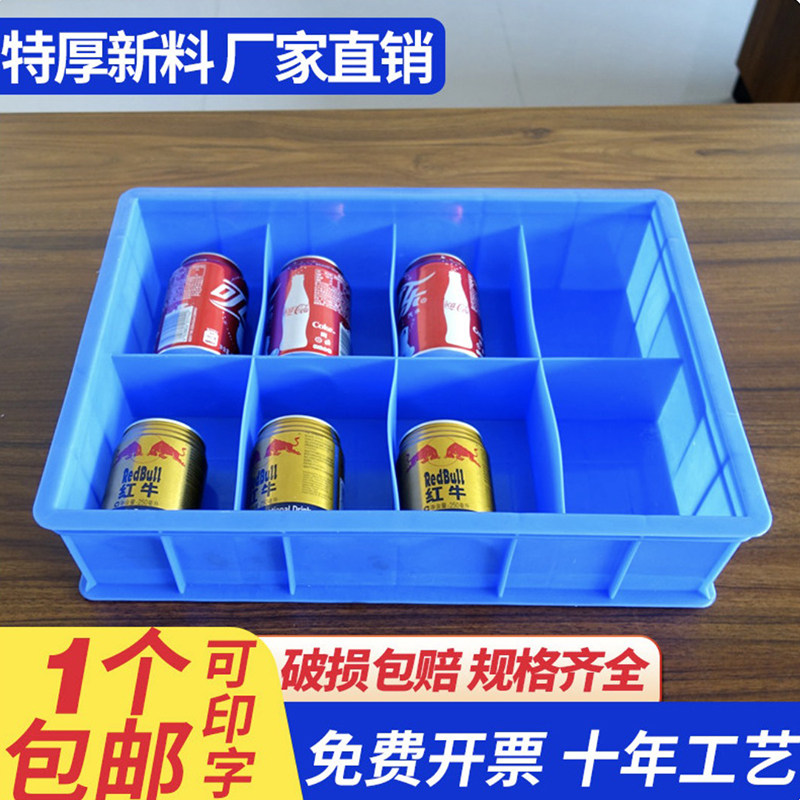 零件盒分格箱加厚格子箱螺丝分类盒塑料收纳盒子周转箱五金工具箱