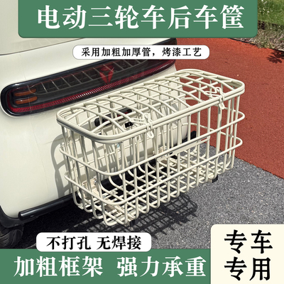 适用于爱玛雅迪金彭台铃电动车筐