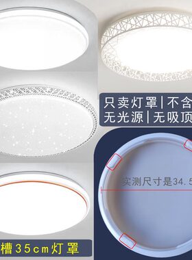 4个旋口35cm灯罩外壳四个凹槽罩