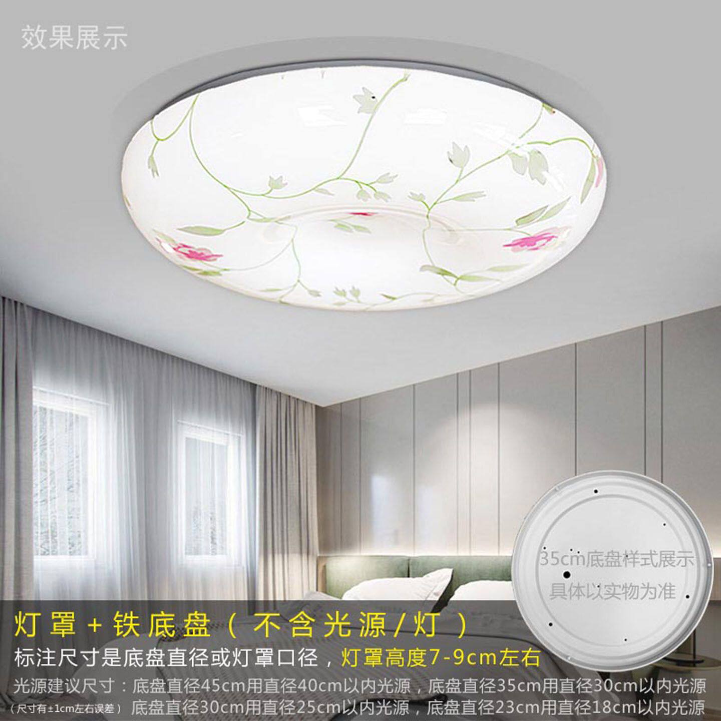 吸顶灯罩外壳和底盘圆形亚克力单独灯罩旋口替换卧室阳台厨房过道图片