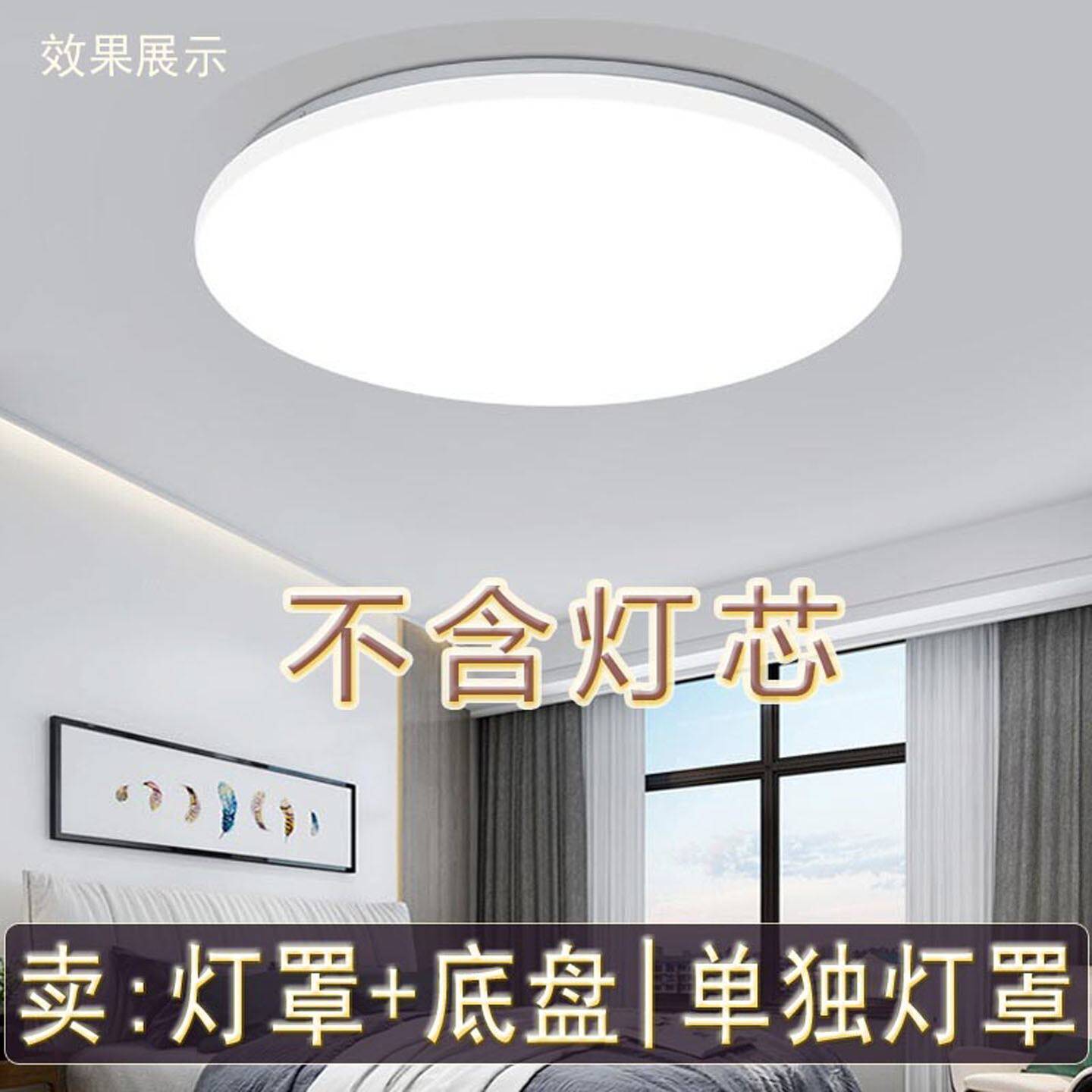 灯罩外壳罩圆形旋口和单独灯罩亚克力替换加底盘卧室吸顶灯具配件图片