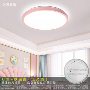 吸顶灯罩 外壳罩卧室底盘LED单独灯罩底盘阳台亚克力工程阻燃配件