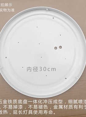 圆形旋口铁底盘底座30cm35cm23cm45单独灯罩替换吸顶灯芯光源灯板