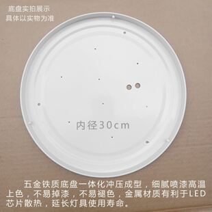 圆形旋口铁底盘底座30cm35cm23cm45单独灯罩替换吸顶灯芯光源灯板