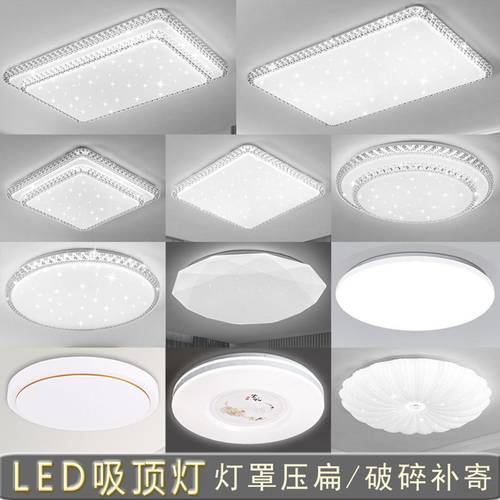 圆形吸顶灯方形卧室客厅LED简约