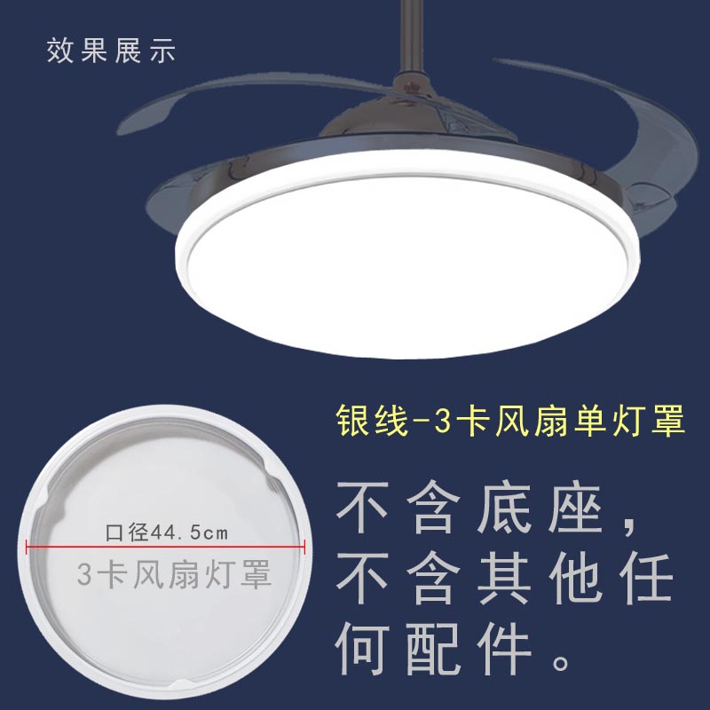 灯罩外壳 45cm3卡扣款旋口42寸隐形风扇灯罩壳子餐厅卡脚灯具配件
