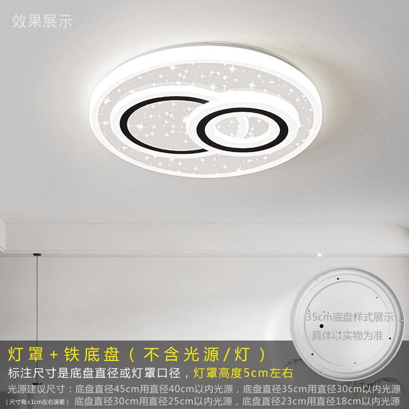 圆形吸顶灯罩外壳和底盘旋口35cm单独灯罩45cm卧室阳台更换亚克力图片