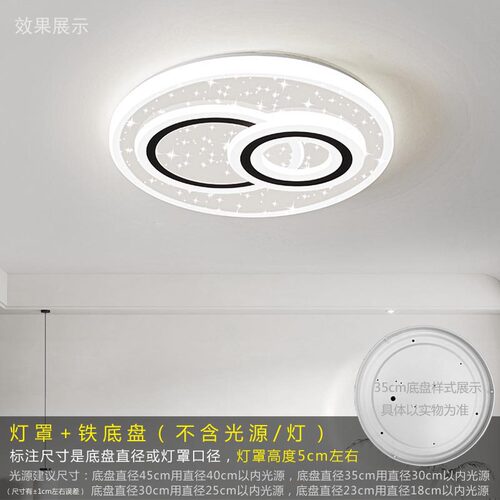 圆形吸顶灯罩外壳和底盘旋口35cm单独灯罩45cm卧室阳台更换亚克力