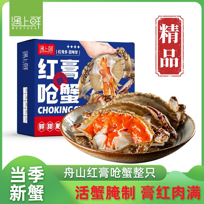 [膏红蟹肥]正宗宁波舟山红膏呛蟹