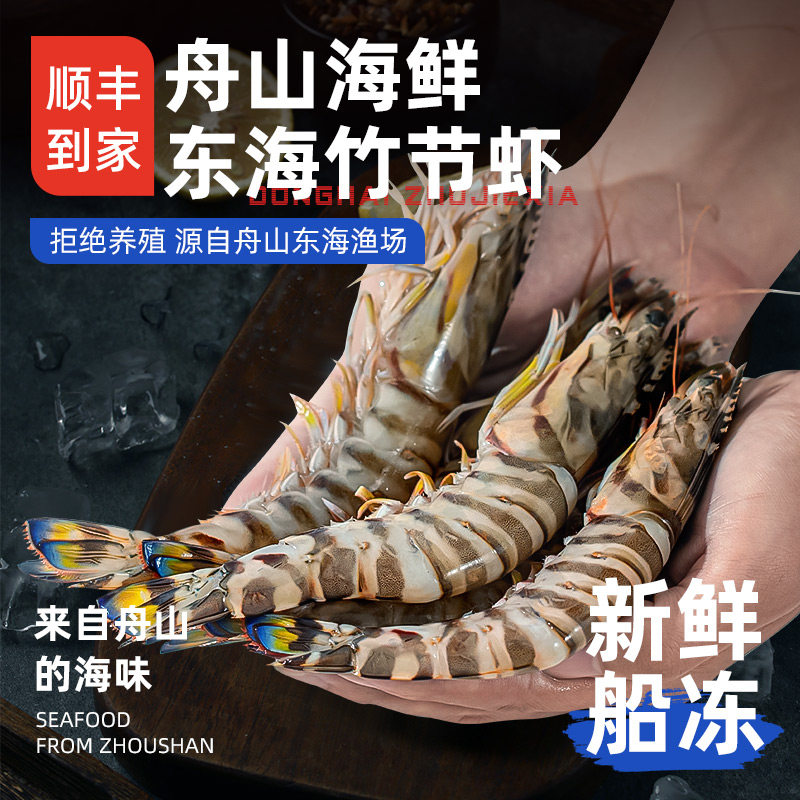 【年货】舟山野生竹节虾九节虾斑节虾鲜活特大号海虾速冻非基围虾,水产肉类/新鲜蔬果/熟食,冻虾,淘宝优惠券,粉丝福利购,淘宝优惠卷