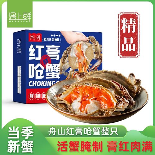 [膏红蟹肥]正宗宁波舟山红膏呛蟹