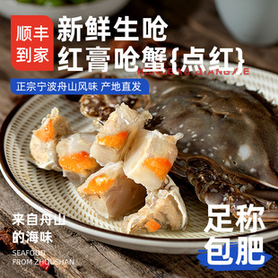宁波特产舟山一点红膏呛蟹红膏蟹炝蟹酱蟹白膏醉咸蟹呛生腌螃蟹