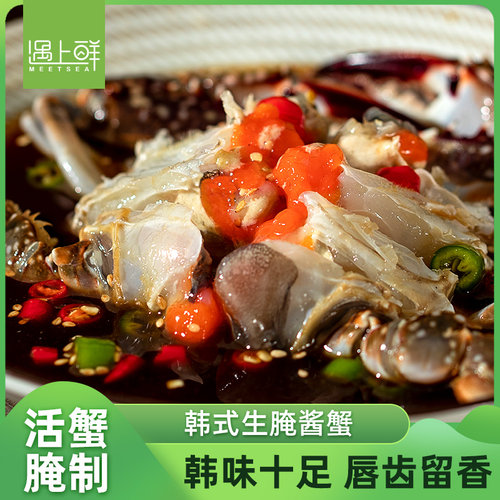 【韩料餐厅/供货】韩式红膏酱蟹