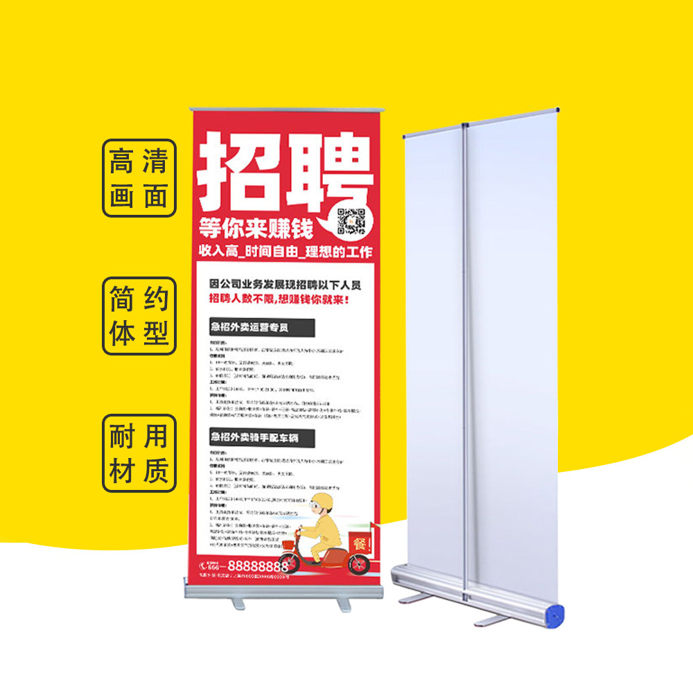 易拉宝展架海报定制作门型展架结婚招聘广告牌立式x展架子落地式