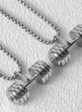 不锈钢潮牌时尚简约百搭健身举重运动哑铃吊坠挂坠钛钢情侣项链