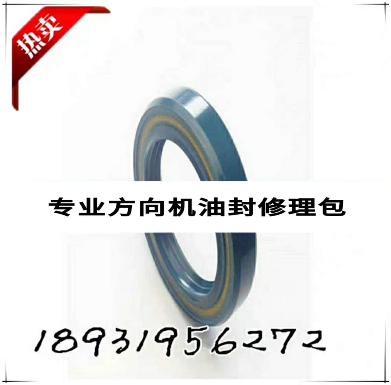 汽车方向机油封20*32*6/7 22*35*8/7 22*35*6/7在类目 汽车/用品/配件/改装, 汽车零配件, 转向系统, 方向机总成中 - 来自Buy2taobao.com提供专业的淘宝代购服务