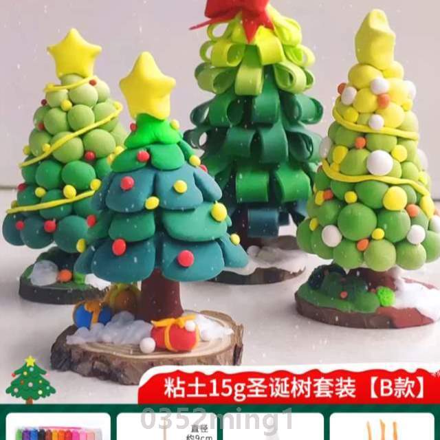 用超轻材料黏手工耶诞节树礼物粘土