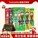 泰国进口零食老板仔脆紫菜儿童即食烤炸海苔系列海苔片27g 1盒