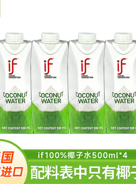 泰国进口if椰子水清爽微甜饮料500ml*4大瓶