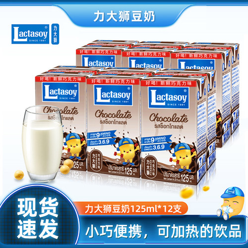 力大狮泰国进口豆奶饮料125ml