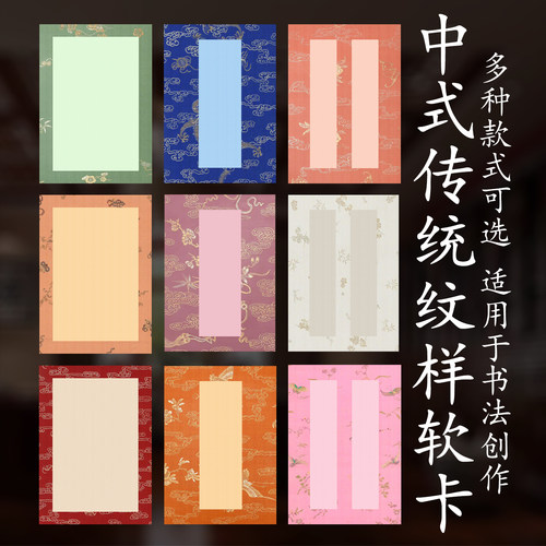 A4宣纸卡纸软卡单竖条屏仿古宣纸