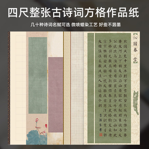 四尺整张古诗词毛笔字书法作品纸