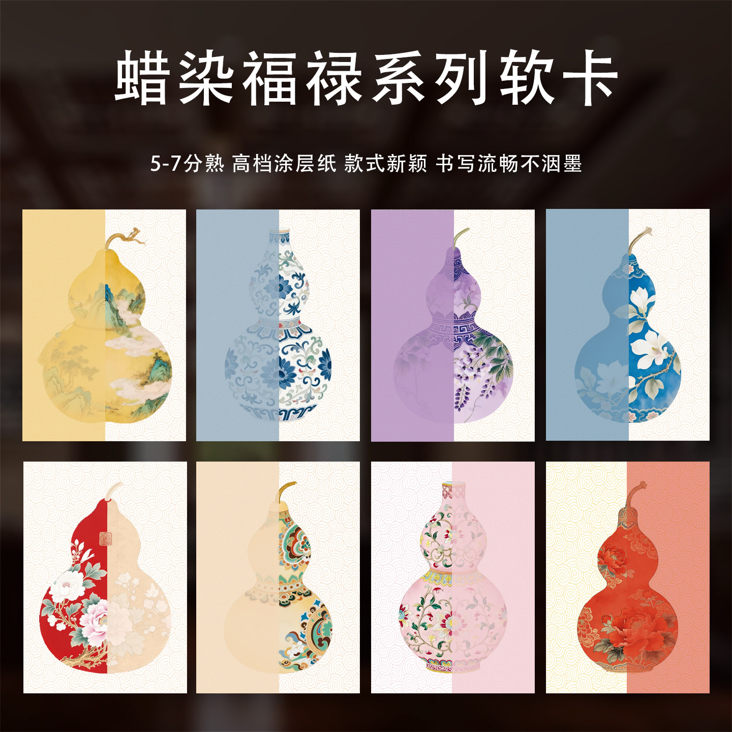 百宣堂加厚A4A5古风福禄系列青花瓷书法作品纸微喷宣纸半生半熟葫芦软卡纸毛笔小楷背景纸免装裱文创书法摆台,文具电教/文化用品/商务用品,宣纸,淘宝优惠券,粉丝福利购,淘宝优惠卷