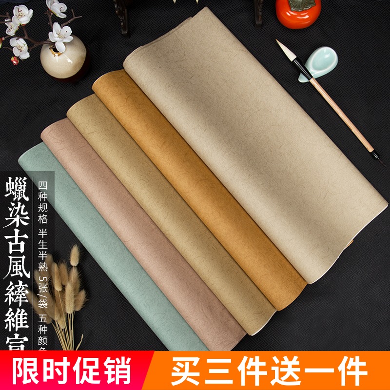 整张古风宣纸书法参赛毛笔