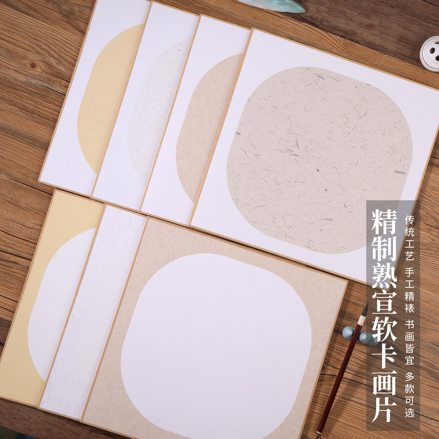团扇熟宣宣纸卡纸国画卡纸镜片纸