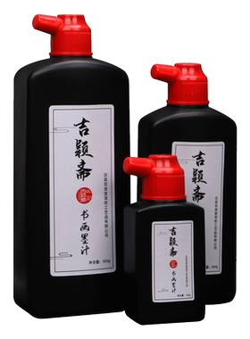 百宣堂中浓墨汁墨液书法国画专用