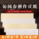 四尺六尺沁园春雪专用格子宣纸书法专用纸方格宣纸半生半熟114格带格子中楷楷书书法作品纸国展书法创作用纸