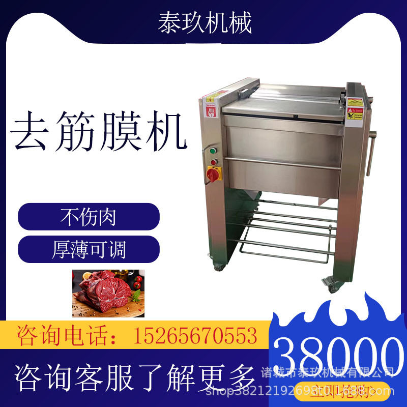牛腩去筋膜机牛腱子肉去膜设备猪皮去皮机猪肉刮皮机牛舌去皮机